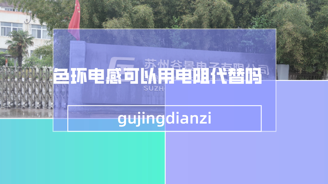 蘇州谷景電子有限公司 1