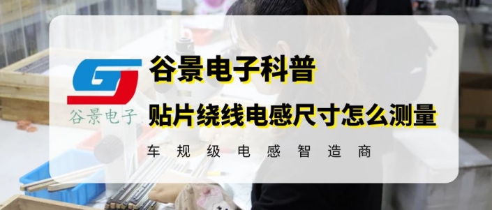 蘇州谷景電子有限公司 1