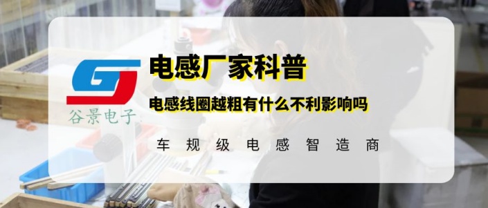 蘇州谷景電子有限公司 1