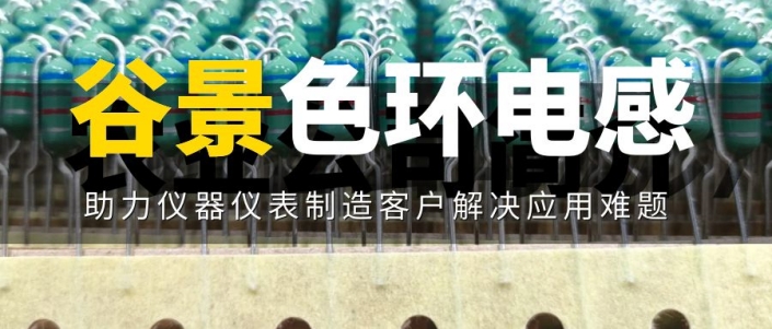 蘇州谷景電子有限公司 4