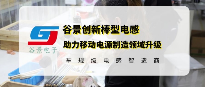 蘇州谷景電子有限公司 1