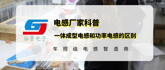 蘇州谷景電子有限公司 1