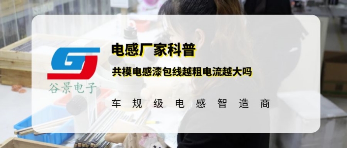 蘇州谷景電子有限公司 1