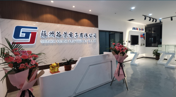 蘇州谷景電子有限公司 4